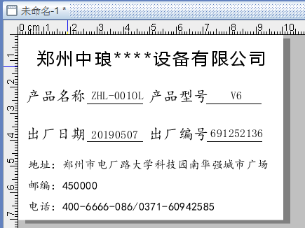 可變數(shù)據(jù)軟件如何批量生成機械設(shè)備標(biāo)簽
