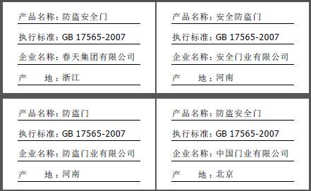 標簽制作軟件如何批量制作防盜門標簽