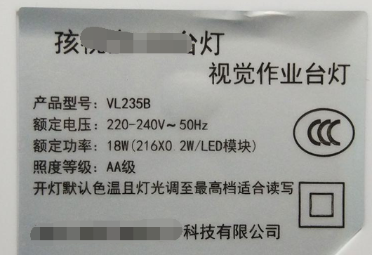 標(biāo)簽打印軟件如何制作臺燈標(biāo)簽