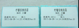 標簽打印軟件如何制作奶茶標簽模板