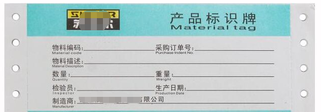 標(biāo)簽打印軟件如何制作產(chǎn)品標(biāo)識牌模板