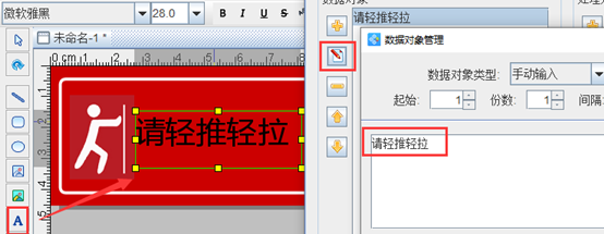 如何制作提示標(biāo)識(shí)