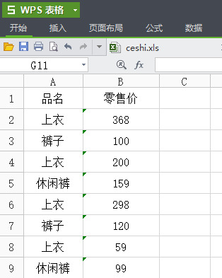Excel滿(mǎn)足條件1.png
