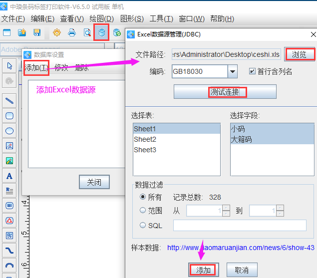 箱碼套標3.png