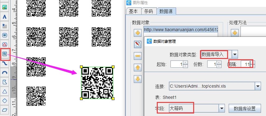 箱碼套標6.png