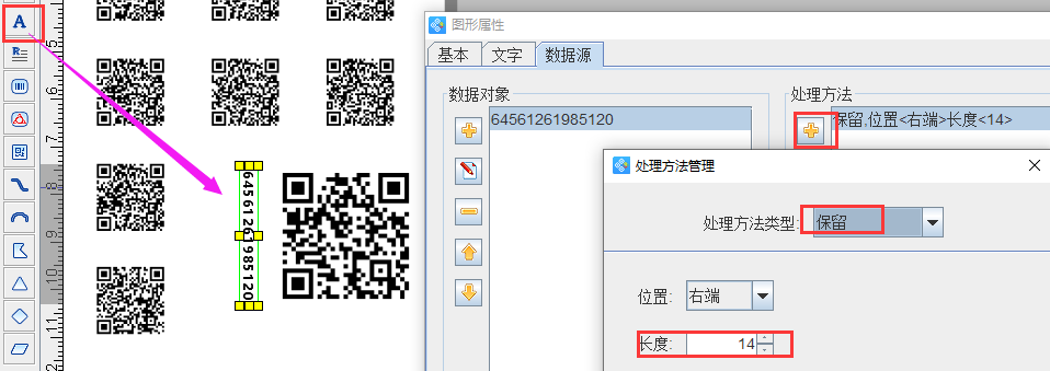 箱碼套標7.png