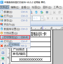 如何制作成品出貨標(biāo)識卡