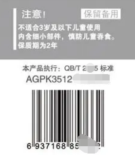 條碼標簽批量打印軟件快速制作筆包裝條碼