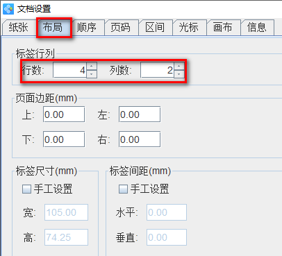 食品標簽制作軟件如何制作食品營養(yǎng)成分表295.png