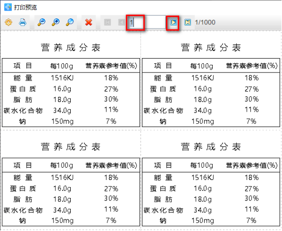 食品標簽制作軟件如何制作食品營養(yǎng)成分表986.png