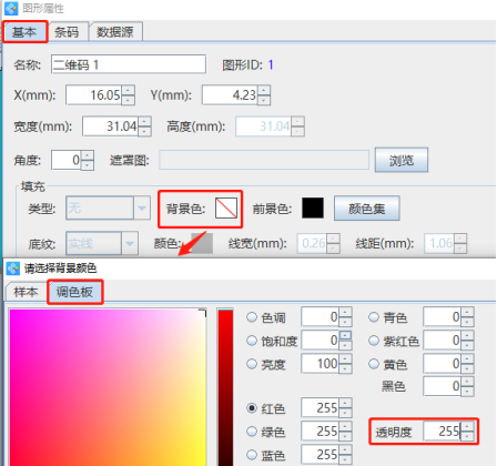 6.4高攀 二維碼生成軟件中如何批量制作黑白點(diǎn)相間的二維碼845.png