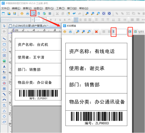 標(biāo)簽打印軟件中如何用SQL語句實(shí)現(xiàn)倒序打印資產(chǎn)管理標(biāo)簽（上）